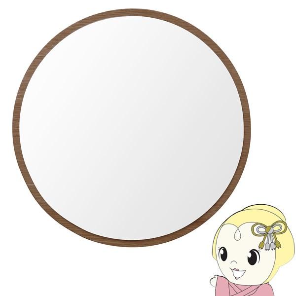 メーカー直送 Wmhc Br 塩川光明堂 ウォールミラー ハビット まる Br Srm スタンドミラー 姿見 北海道 沖縄 離島 別途送料見積もり