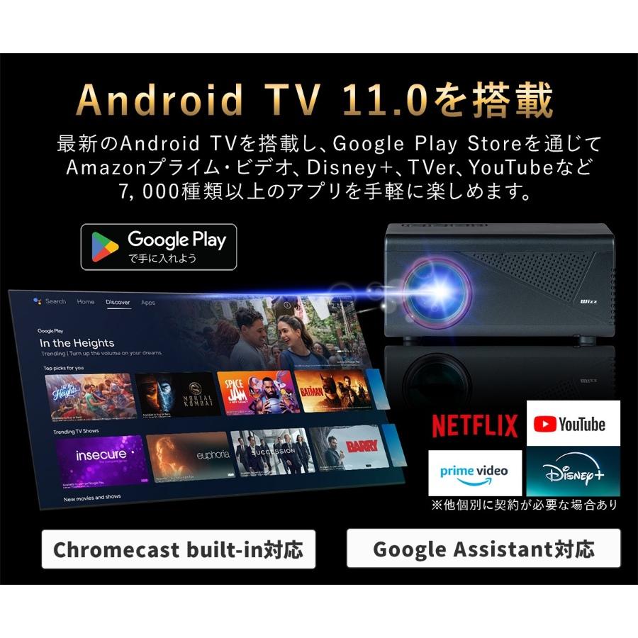 スマートプロジェクター ダイニチ電子 Wizz フルHD Android TV搭載 WPJ-V600/srm_5