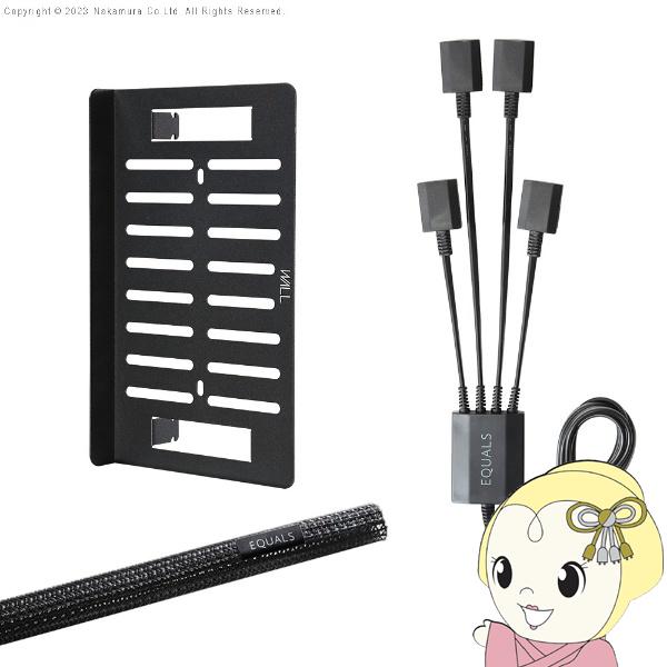 スマート設置セット スマート電源タップ & コードカバー & 電源タッププレート WALLインテリアテレビスタンド A2・anataIRO対応 ブラック/srm