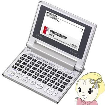 予約]カシオ 電子辞書 エクスワード XD-C100J コンパクト EX-word 50音 