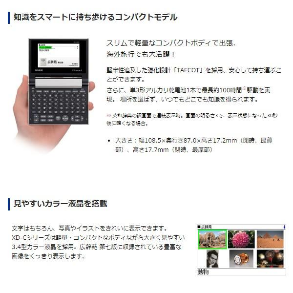 CASIO（カシオ） [予約]カシオ 電子辞書 エクスワード XD-C400GD EX 