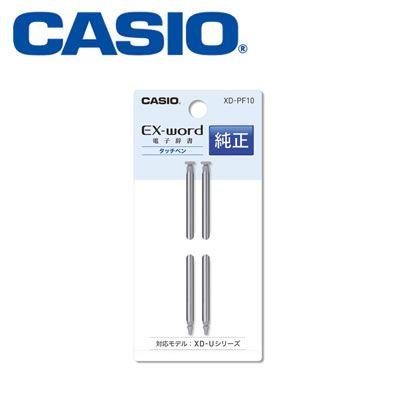 CASIO（カシオ） エクスワード XD-PF10 電子辞書用 タッチペン （2本
