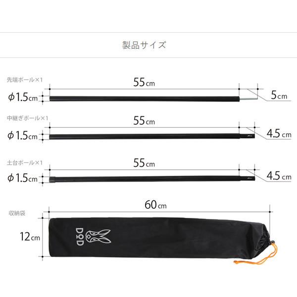 DOD テント タープポール 2本 長さ1150/1700mm ロープ付 レッド XP-01R アウトドア キャンプ用品 テント・タープ設営｜gioncard｜04