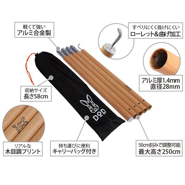 DOD(ディーオーディー) ビッグタープポール 250cm アルミ 収納袋