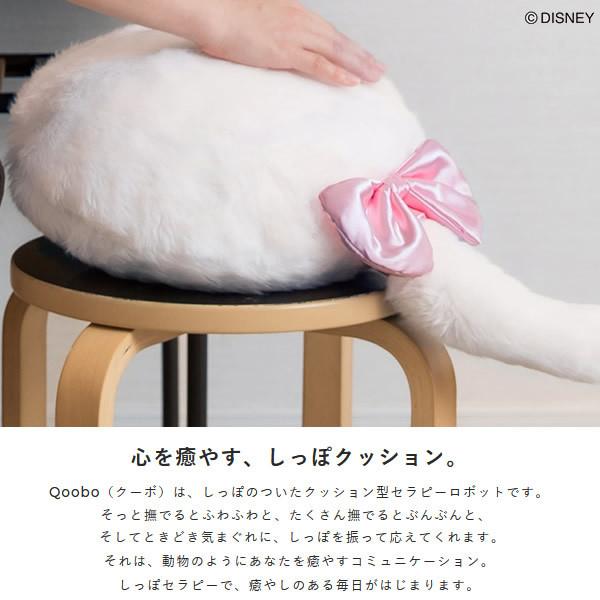 ユカイ工学 しっぽクッション クーボ セラピーロボット Qoobo
