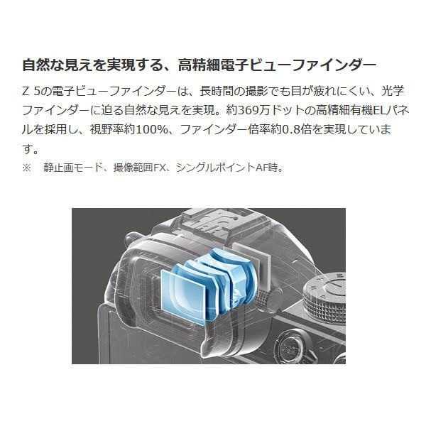 Zシリーズ（Nikon） ニコン ミラーレス 一眼レフ カメラ Z 5 24-200