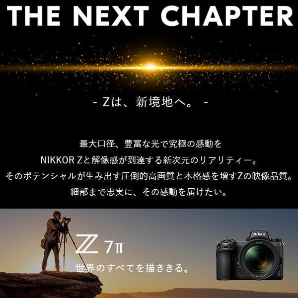Zシリーズ（Nikon） ニコン NIKON ミラーレス 一眼レフカメラ Z 7II