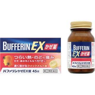 バファリンかぜex錠 45錠 瓶 Bafarin Kaze Ex くすりの京都祇園さくら 通販 Yahoo ショッピング