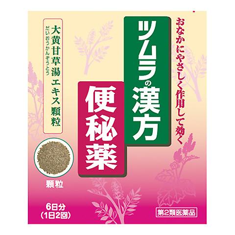 ツムラ漢方便秘薬 大黄甘草湯エキス細粒 12包 Daioukanzou12h くすりの京都祇園さくら 通販 Yahoo ショッピング