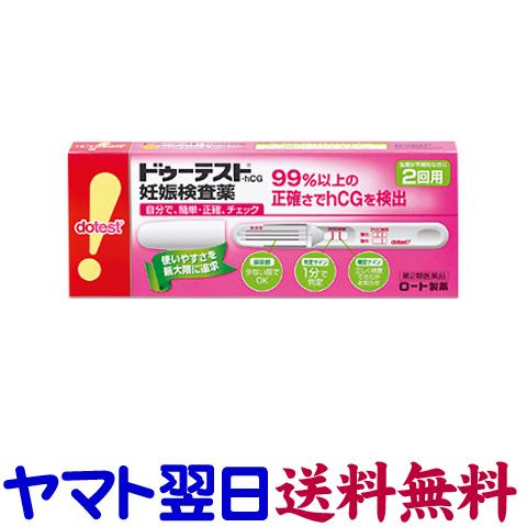 ドゥーテスト Hcg 2回用 妊娠検査薬 Dotest Hcg2 くすりの京都祇園さくら 通販 Yahoo ショッピング