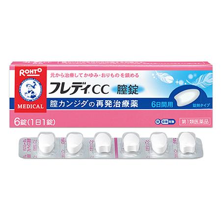 国内発送 ロート製薬 フレディ 膣カンジダ 膣錠 メンソレータム ｃｃ膣錠 ６錠 要メール確認後返信 1週間以内にご返信頂けない場合はキャンセルとなります Tepsa Com Pe