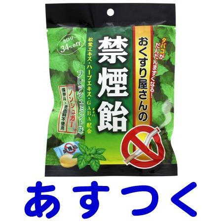 おくすり屋さんの禁煙飴 フレッシュミント味 70g : くすりの京都祇園