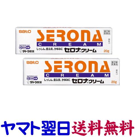 セロナクリーム 20g ×2個セット（ロコイドクリームの市販薬
