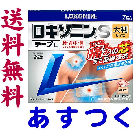 ロキソニンテープ Lサイズ大判 市販薬 7枚入 Loxonins Tape L くすりの京都祇園さくら 通販 Yahoo ショッピング