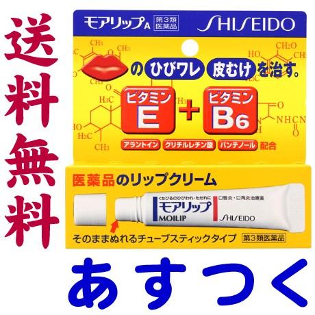 モアリップa 8g 資生堂薬品 Moalip A くすりの京都祇園さくら 通販 Yahoo ショッピング