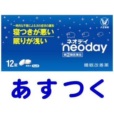 ネオデイ 12錠（寝つきが悪い・不眠症）睡眠改善薬 ドリエルと同じ有効成分 市販薬｜gionsakura