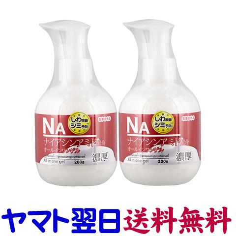 ナイアシンアミド オールインワンジェル 200g入 ×2個セット : くすりの