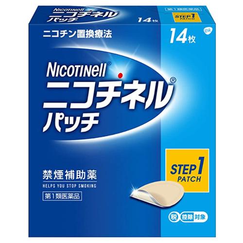 ニコチネルパッチ20 14枚入（Step1）禁煙ニコチンパッチ nicotinelpatch2014くすりの京都祇園さくら 通販