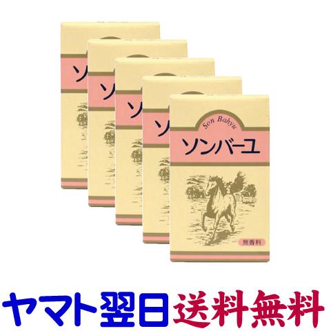 ソンバーユ　無香料　７０ｍｌ×5パック ソンバーユ 無香料 70ml ×5個セット 薬師堂 : くすりの京都祇園さくら