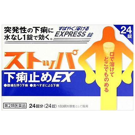 ストッパ 下痢止めex 24錠 Stoppa Ex24 くすりの京都祇園さくら 通販 Yahoo ショッピング