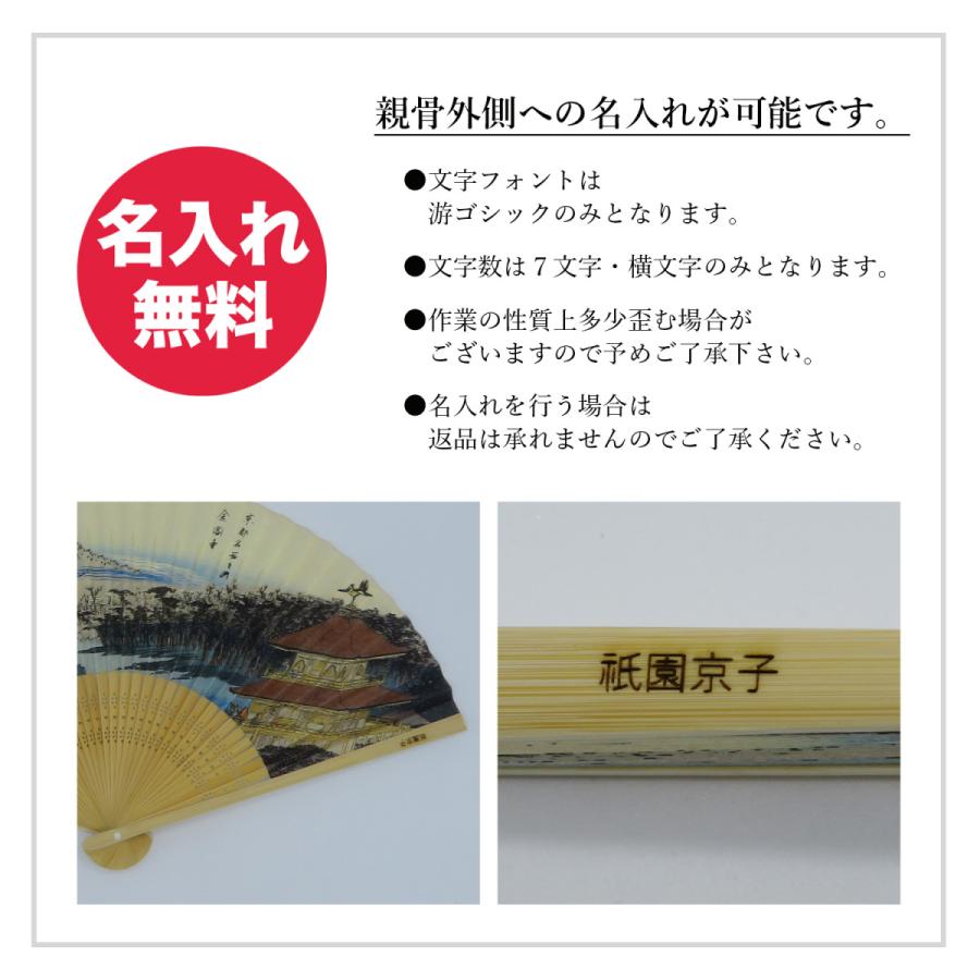 扇子 名入れ 国産 日本製 手作り ギフト プレゼント お土産 熱中症 夏 アマビエ扇子 白竹 波乗り 祇園白川扇子店 通販 Yahoo ショッピング