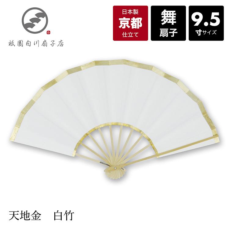扇子 舞扇子 舞扇 日本舞踊 着物 踊り コスプレ 安い 日本製 京都