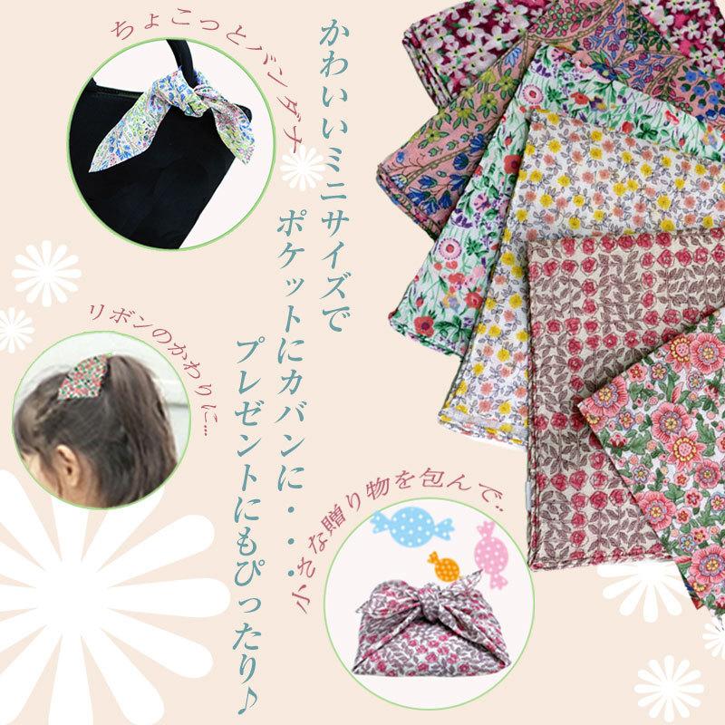 ダニエラ グレジス Liberty ハンカチ ブレスレット スカーフ LIBERTY