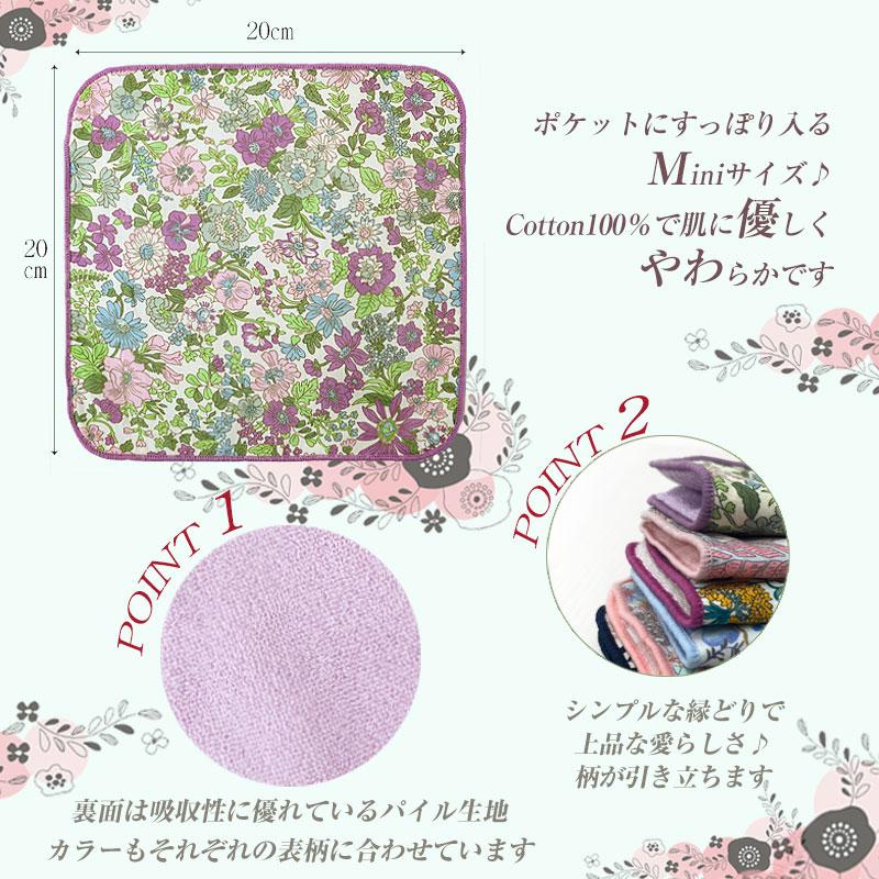 LIBERTY.（リバティ） 爆買 LIBERTY ミニ タオル ハンカチ レディース
