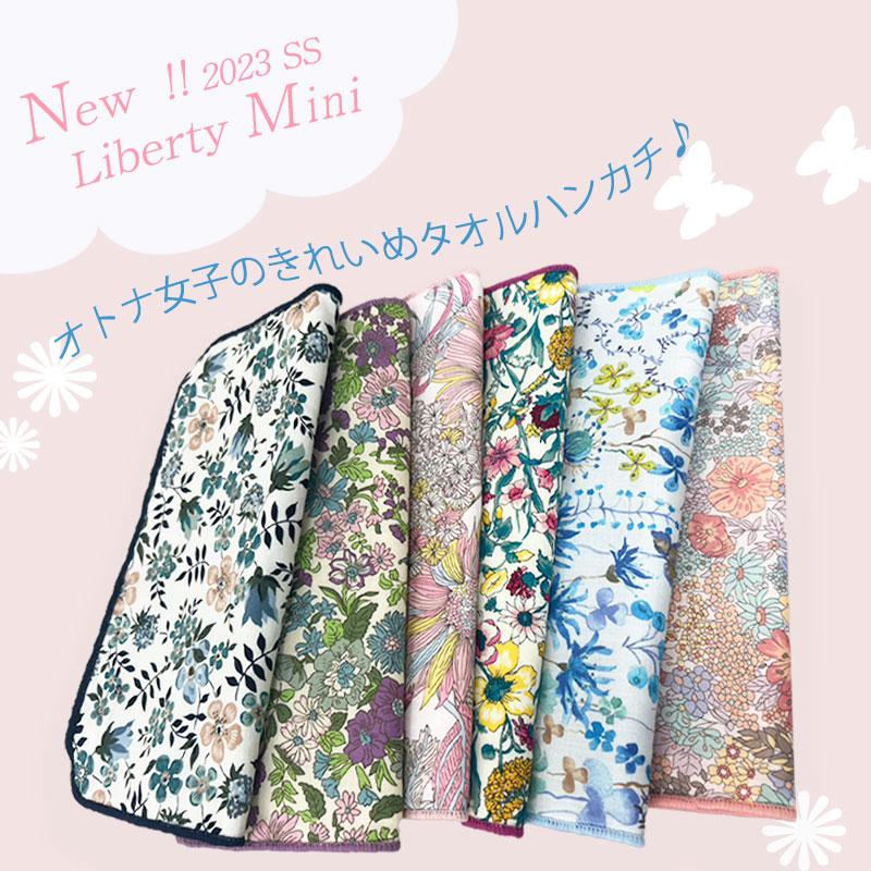 LIBERTY.（リバティ） 爆買 LIBERTY ミニ タオル ハンカチ レディース
