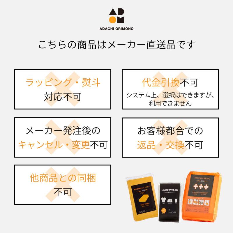 足立織物 非常用圧縮 難燃毛布 EB-306BOX A4サイズ 10枚セット 日本防