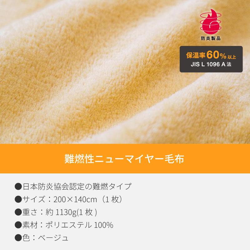 足立織物 非常用圧縮 難燃毛布 EB-307BOX A4サイズ 10枚セット 日本防炎協会認定 ニューマイヤー毛布 10年保存 真空圧縮 真空パックの画像