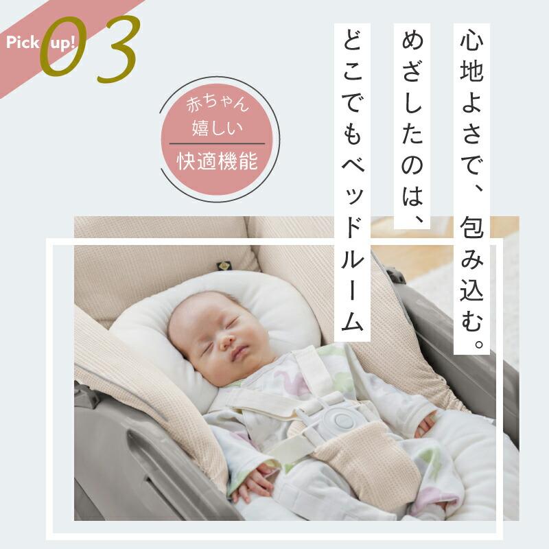 Combi コンビ ネムリラ AUTO SWING BEDi Long スリープシェル Combi コンビ ネムリラ AUTO SWING BEDi Long スリープシェル
