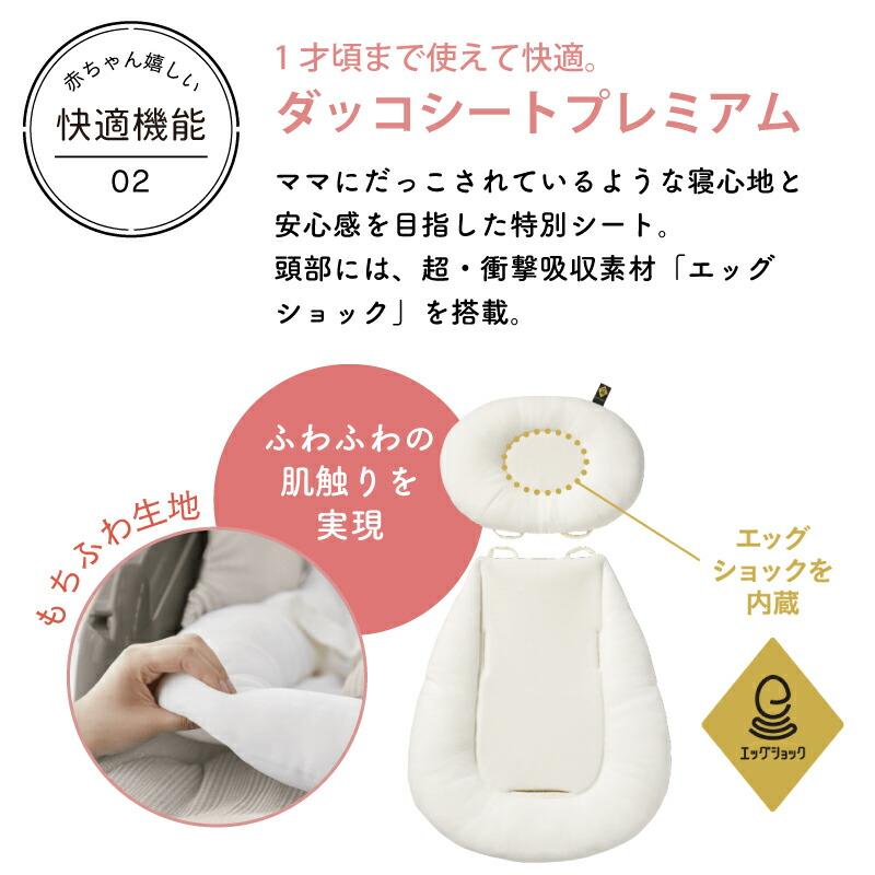 Combi コンビ ネムリラ AUTO SWING BEDi Long スリープシェル Combi コンビ ネムリラ AUTO SWING BEDi Long スリープシェル