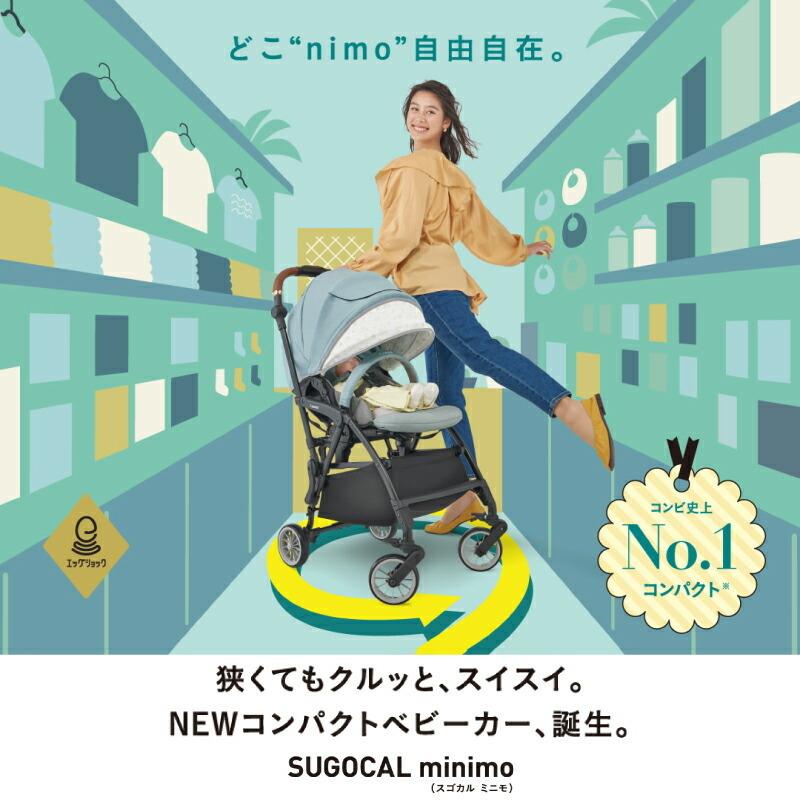 最新モデル】コンビ ベビーカー スゴカルminimo ミニモ エッグショック DM パルクグレー(GL) Combi 新生児 A型ベビーカー A型 118389 :combi-118389:GISE - 通販 - Yahoo!ショッピング 最新モデル】コンビ ベビーカー スゴカルminimo ミニモ エッグショック DM パルクグレー(GL) Combi 新生児 A型ベビーカー A型 118389 :combi-118389:GISE - 通販 - Yahoo!ショッピング