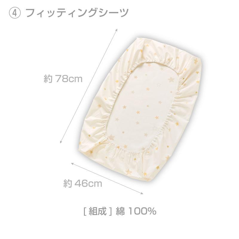Combi コンビ すくすや トモネル用 ベビーふとん7点セット Combi コンビ すくすや トモネル用 ベビーふとん7点セット