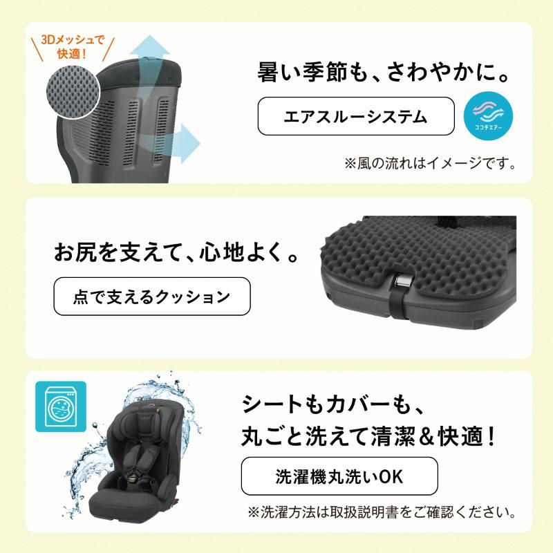 コンビ ジョイトリップ アドバンス plus R129 エッグショック SC ISOFIX 軽量 コンパクト 正規品 combiの画像