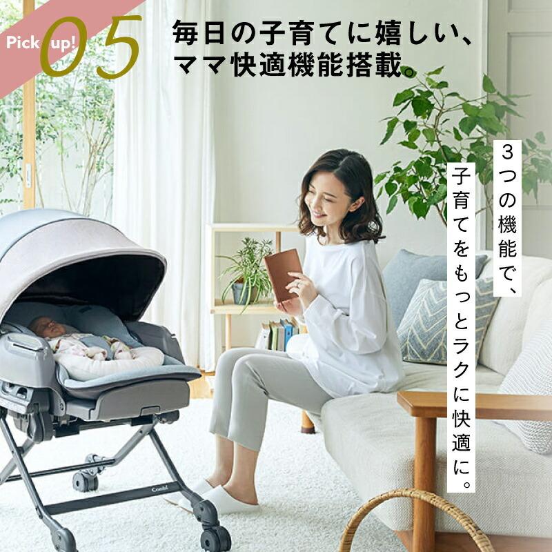 Combi コンビ ネムリラ BEDi Long スリープシェル EG（BL) ベビー  