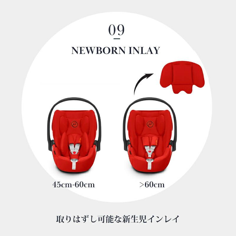 サイベックス クラウドZ2 cybex Cloud Z2 i-Size