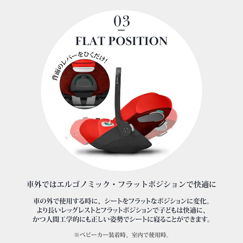 サイベックス クラウドZ2 cybex Cloud Z2 i-Size サイベックス クラウドZ2 cybex Cloud Z2 i-Size