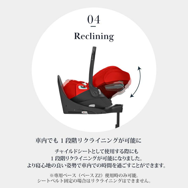 サイベックス クラウドZ2 cybex Cloud Z2 i-Size