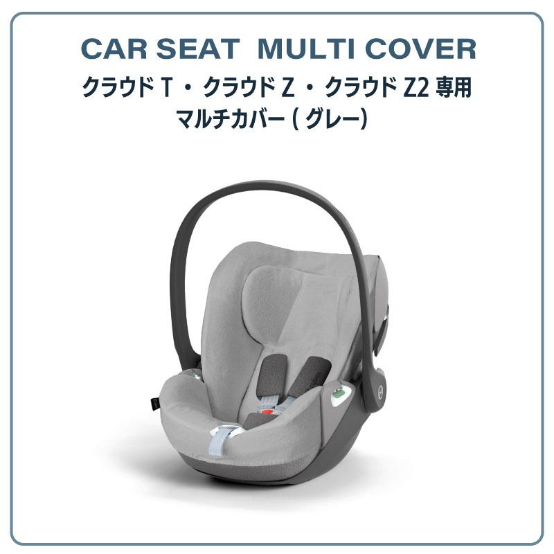サイベックス クラウドT・クラウドZ・クラウドZ2専用 マルチ