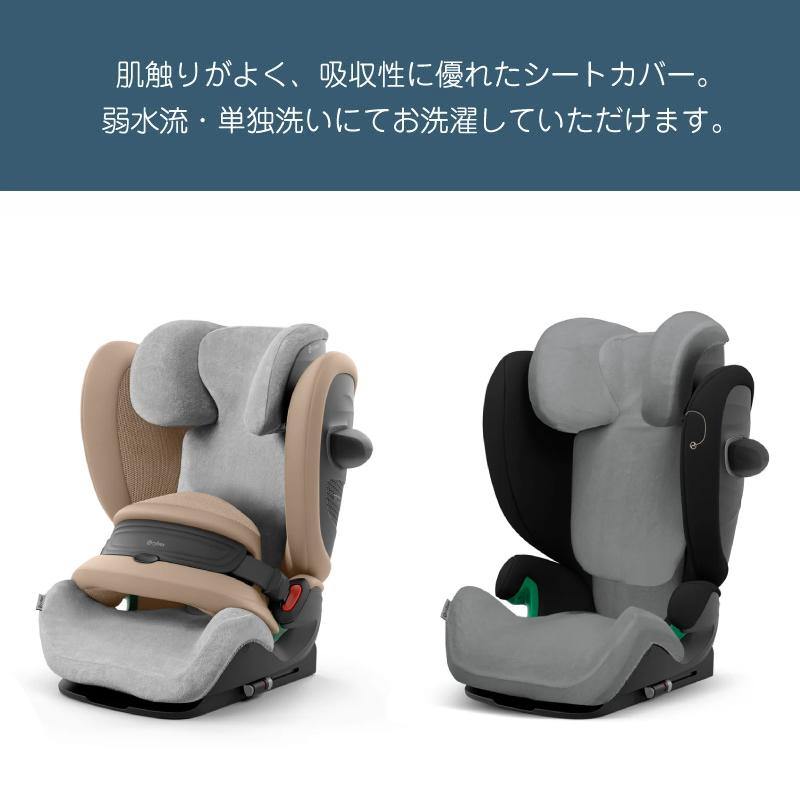 サイベックス パラスG・ソリューションG 専用 マルチカバー