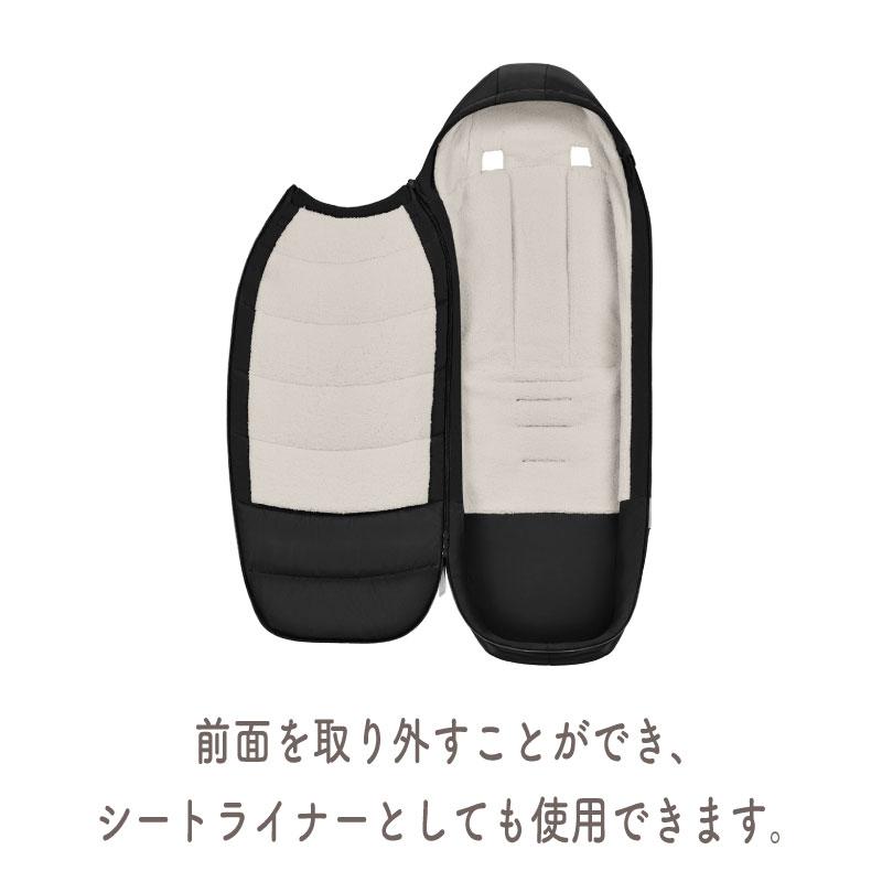 【新品未使用】cybex サイベックス プラチナム フットマフ セピアブラック サイベックス cybex プラチナムフットマフ セピアブラック