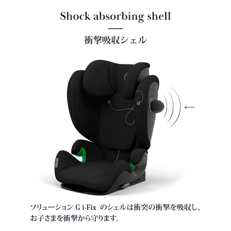 サイベックス ソリューション G i-FIX cybex solution g i-fix  チャイルドシート ジュニアシート 正規品 3年保証 ムーンブラック ラバグレー｜gios-shop｜13