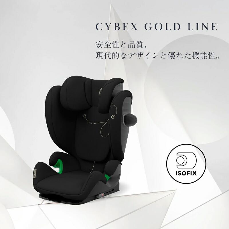 サイベックス ソリューション G i-FIX cybex solution g i-fix