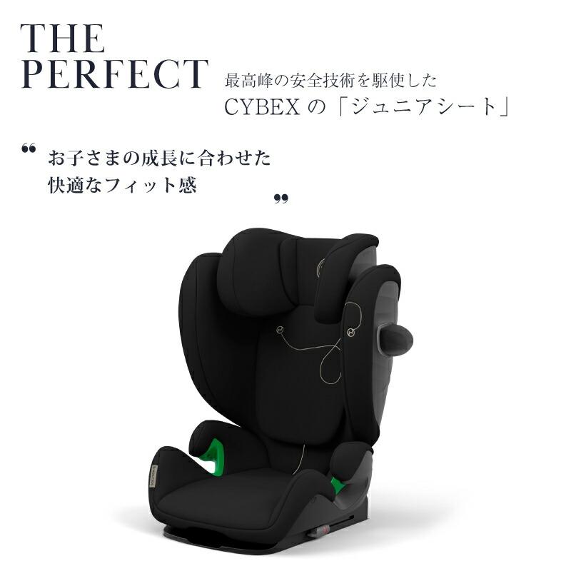 サイベックス ソリューション G i-FIX cybex solution g i-fix  チャイルドシート ジュニアシート 正規品 3年保証 ムーンブラック ラバグレー｜gios-shop｜05