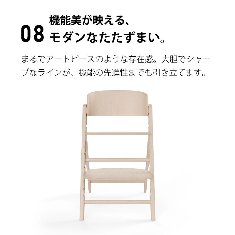 サイベックス クリック&フォールド チェア CLICK&FOLD cybex 木製