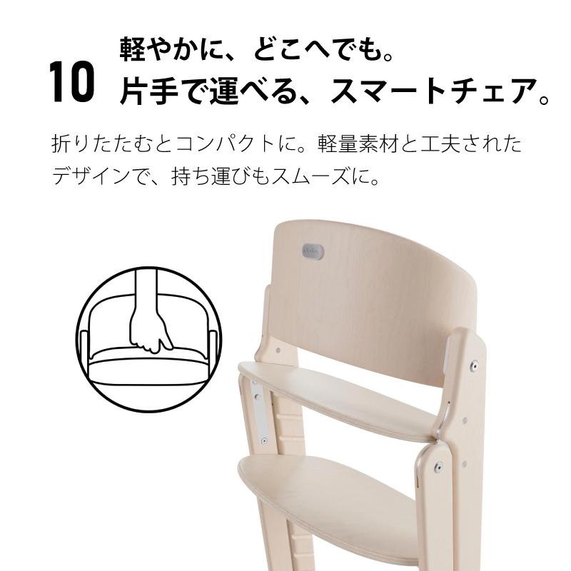 サイベックス クリック&フォールド チェア CLICK&FOLD cybex 木製