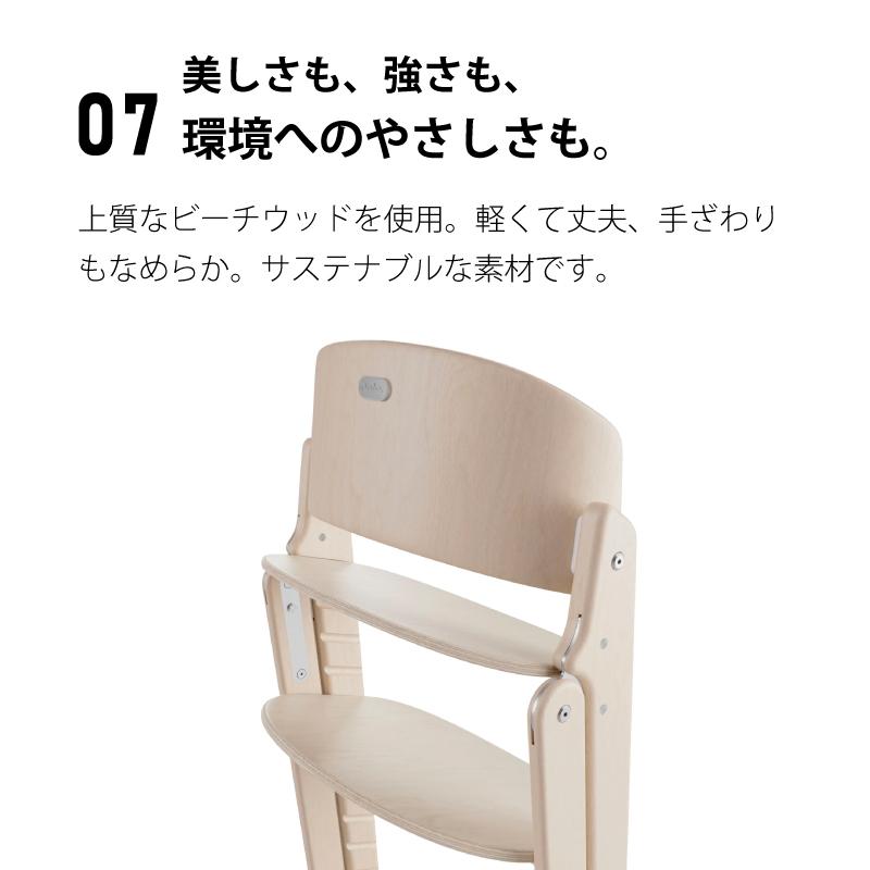 サイベックス クリック&フォールド チェア CLICK&FOLD cybex 木製