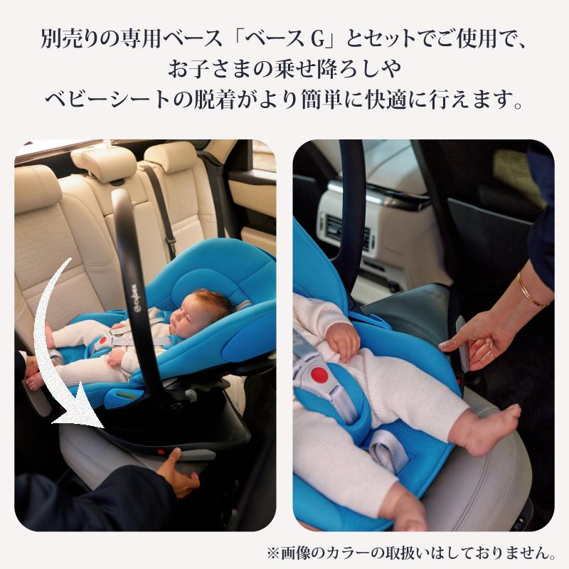 【kanka】Cybex クラウド G i-Size クラウド G i-Size 《キャンペーン対象》 – サイベックス公式